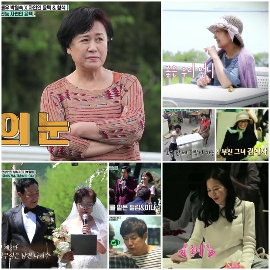 ‘모던 패밀리’ 박원숙-미나&류필립-류진, 행복 가득한 6월의 어느 멋진 날 ‘모던 패밀리’ 박원숙-미나&류필립-류진, 행복 가득한 6월의 어느 멋진 날