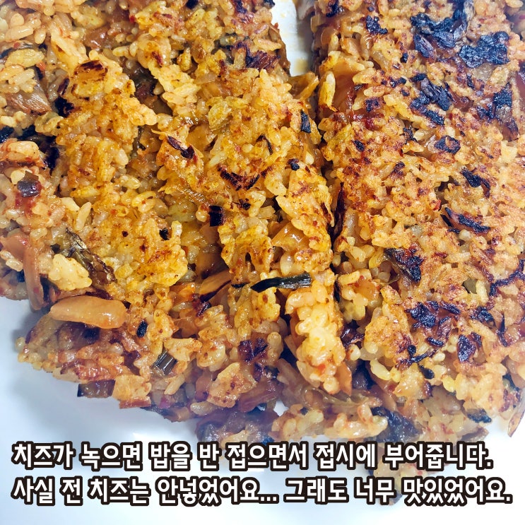  강식당 김치밥 따라해보기!!