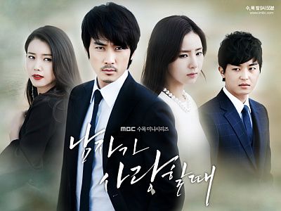  131112 [한드]남자가 사랑할 때