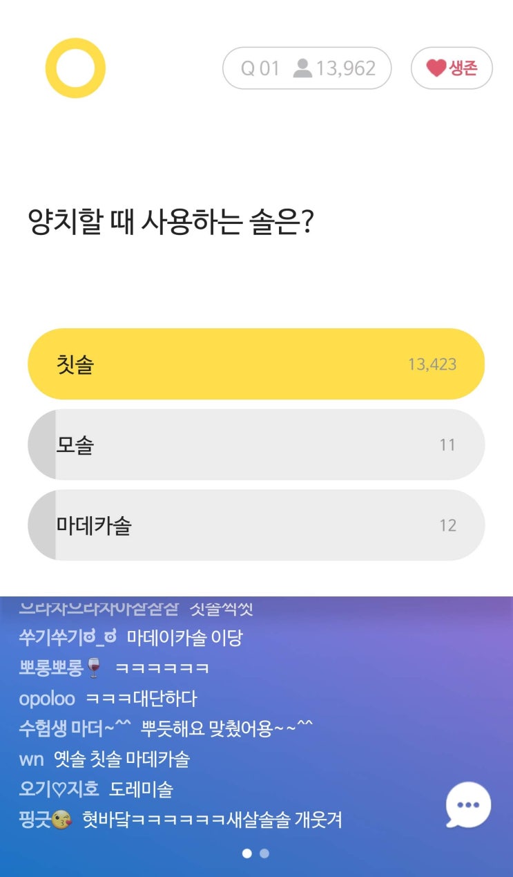  큐피트 2019년 6월 8일 저녁 8시 문제(15번째 우승)