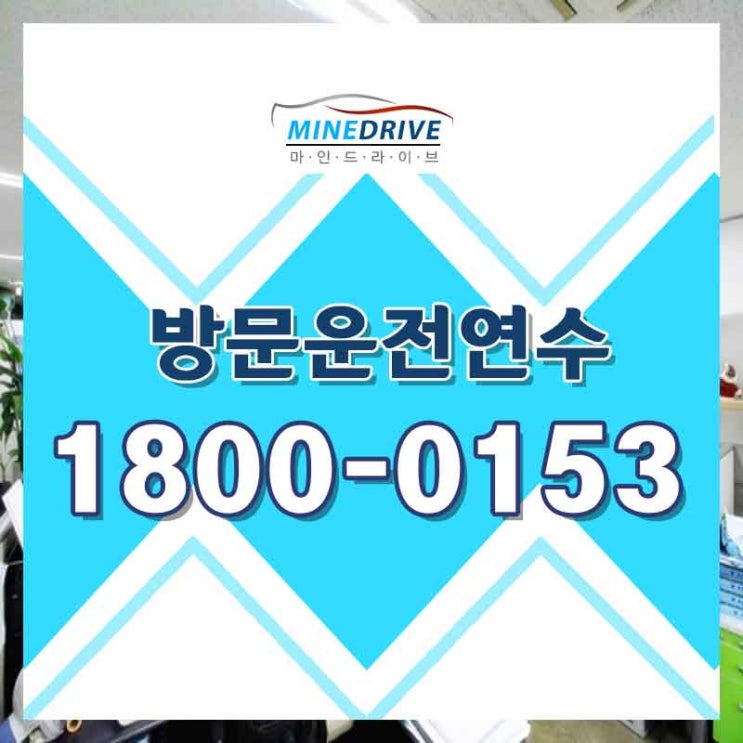  서초구운전연수 서대문구장롱면허 좋은 점이 너무 많네요!