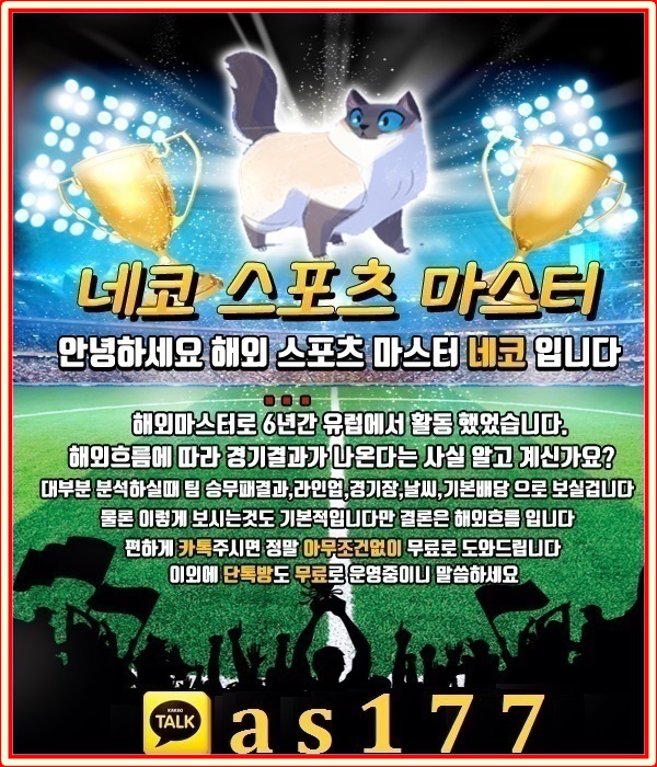  벨라루스 vs 독일  네코 : 6월9일