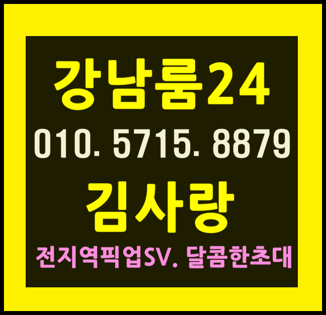  잠실가라오케 해운가득