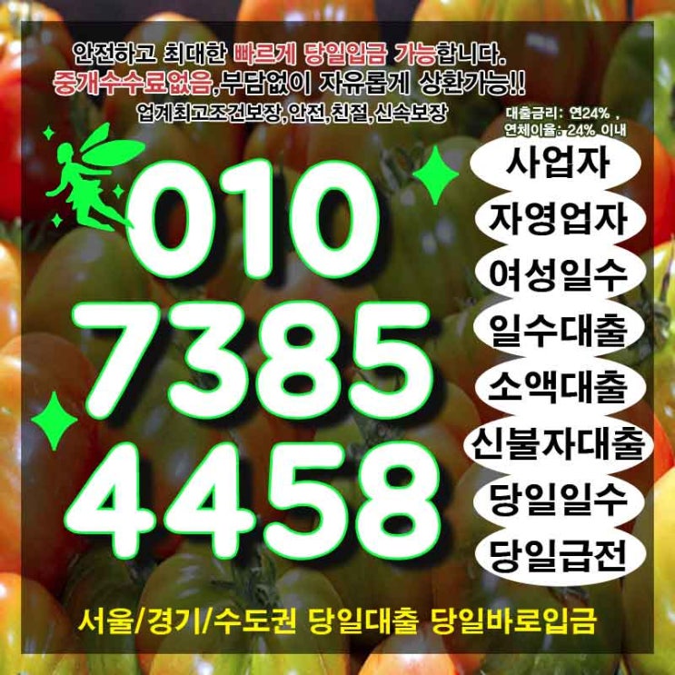  개인돈 마포급전 마포대출 빠르고 쉽게 가능한곳