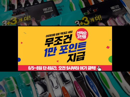  아리따움 세일, 매일 주는 1만포인트로 뭐사지?