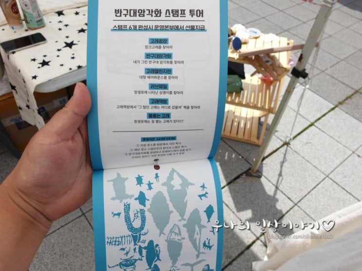  울산고래축제 실시간 무료셔틀버스 노선 & 어수선마켓