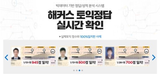  토익채점 간편하게 할 수 있는 방법을 미리 알아두세요!