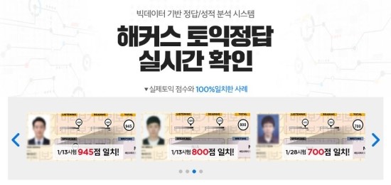 토익채점 간편하게 할 수 있는 방법을 미리 알아두세요!