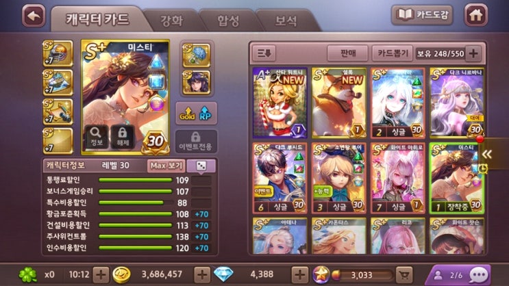 모두의마블 셜록 획득! / 122,123렙 달성! 모두의마블 셜록 획득! / 122,123렙 달성!