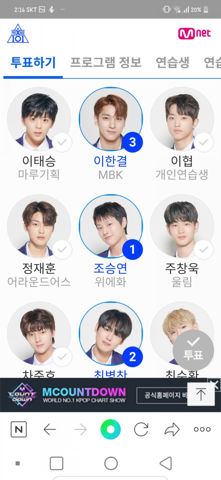  졸린 눈 비벼가며 본방 사수
