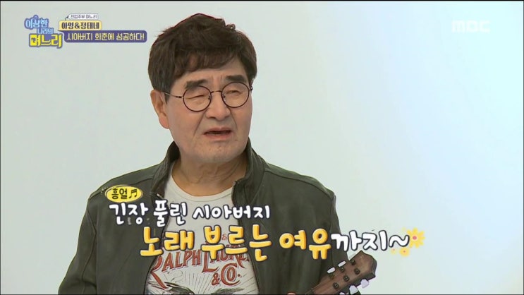  이상한 나라의 며느리 회춘한 아영네 시아버지 가발 보셨어요?