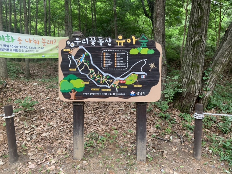 [남한산성]유아숲놀이터