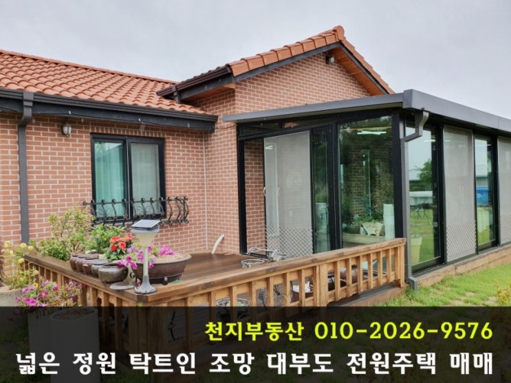  구해줘 홈즈 나올법한 인기좋은 전원주택