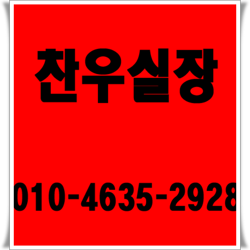  구월호빠 딱다구리 남자도우미 남성도우미 가라오케 올초이스 퍼블릭 즐거운 케이블팁