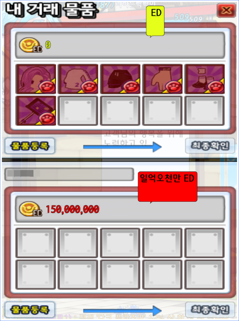 엘소드] 엘소드 일기 - 81 ( 부제 :: 라비 신나소드,글셜,유백헤어 구매 / 잠식 유니크 제작 / 아인 트리에이 구매 / 화마의  인장 획득 / 공명도 194 달성 ) : 네이버 블로그