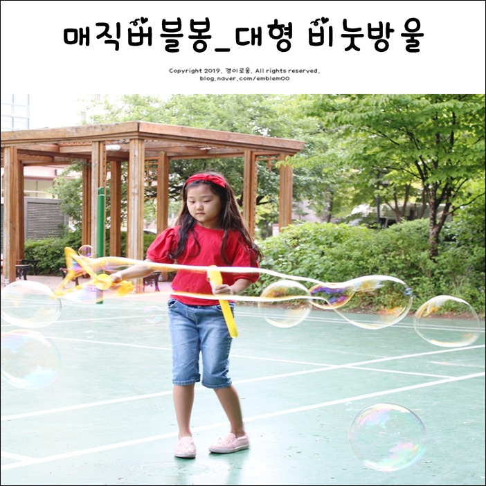 매직버블봉 왕스틱비누방울 좋아요 매직버블봉 왕스틱비누방울 좋아요