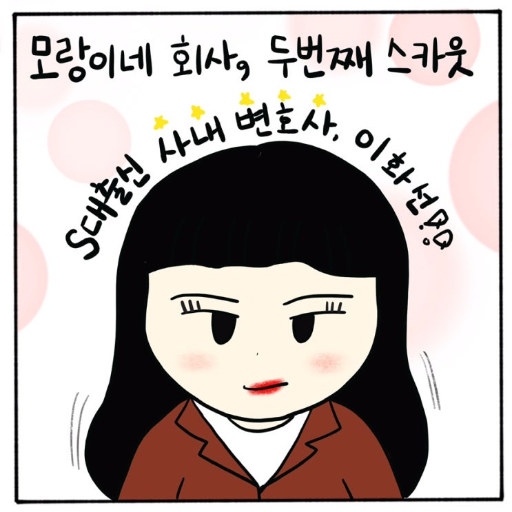  모랑툰 4회