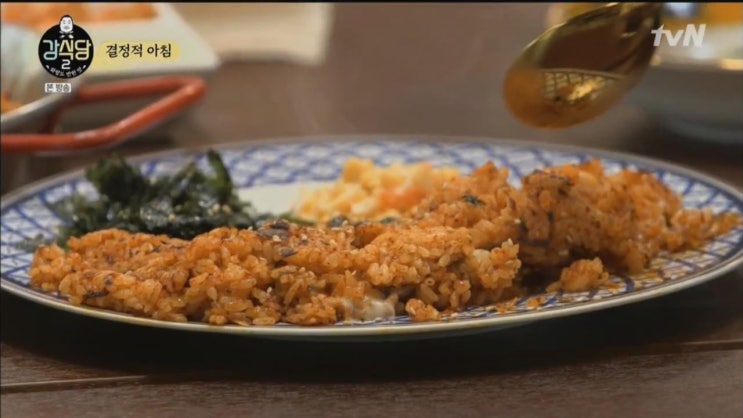  강식당2 누룽지 팥빙수 김치밥