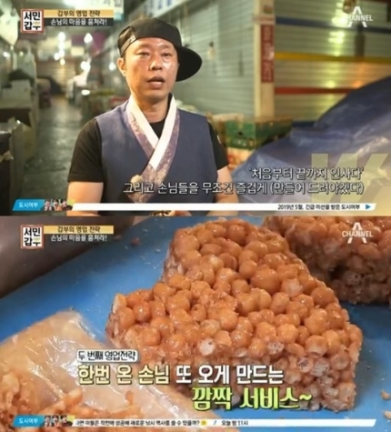  [세상이야기] 서민갑부 강정..  연매출 10억의 비결은?