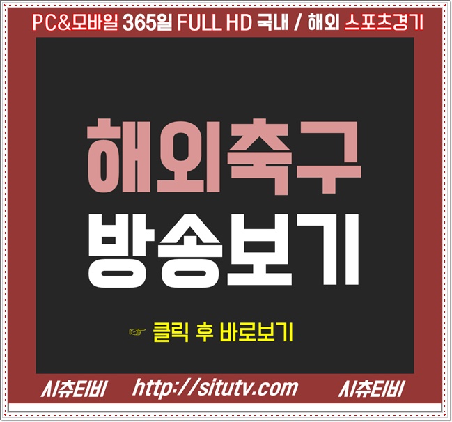  스위스 잉글랜드 중계 6월 9일 박빙 매치