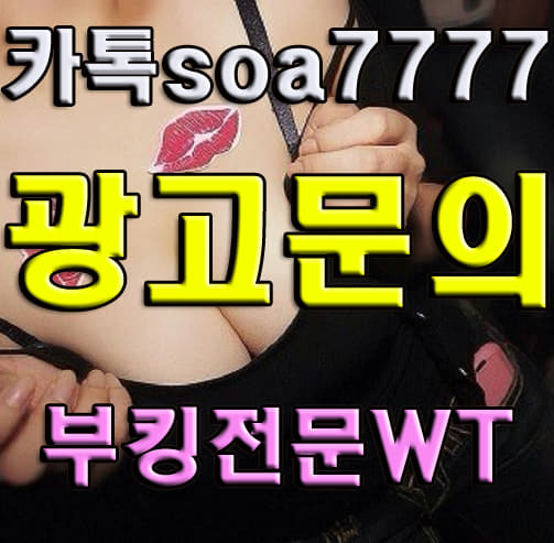  울산챔피언나이트 광고문의가격