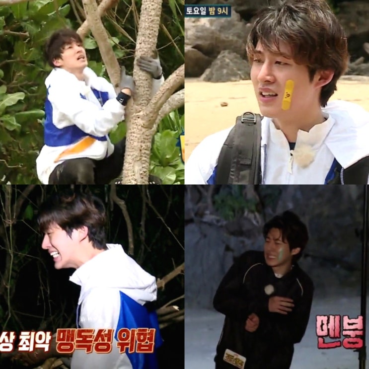  아이콘 iKON 비아이 '정글의 법칙' 예고 영상