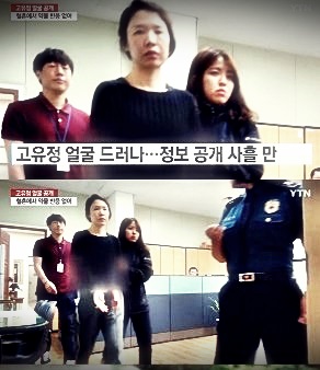 '전 남편 살해' 고유정 얼굴 공개에 경찰 초긴장…"유치장 TV 끈다" '전 남편 살해' 고유정 얼굴 공개에 경찰 초긴장…"유치장 TV 끈다"