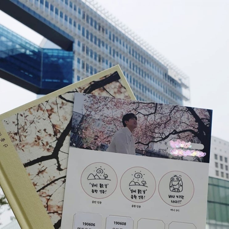  산들~ [D+"날씨 좋은 날"~] 쇼! 음악중심 사전녹화도 잘 다녀왔다!... 20190608