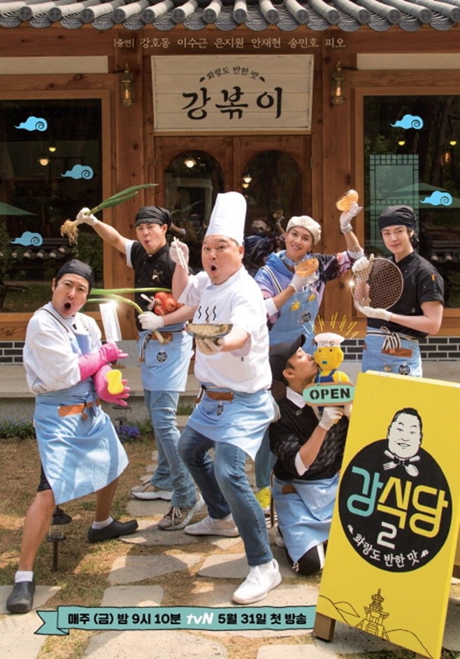  [강식당2]김치밥이 피오씁니다 ~ 치즈가 쭈욱!!