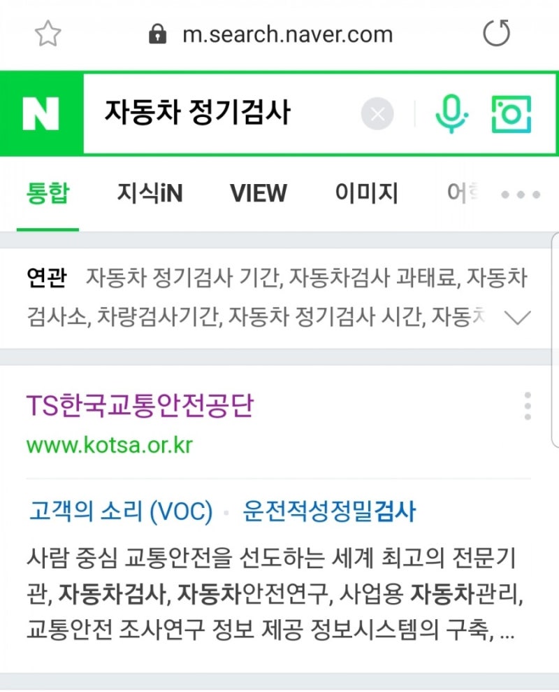 한국교통안전공단 자동차 정기검진 가까운 정비소 찾기. 의왕한진자동차검사소