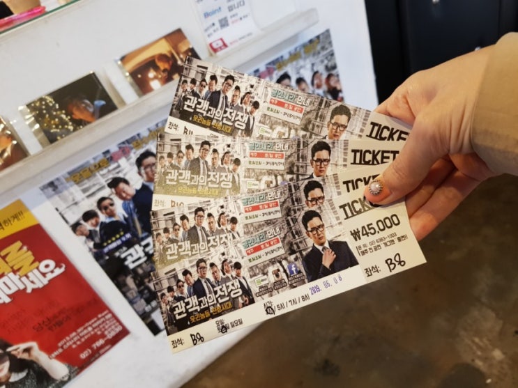  홍대 놀거리 윤형빈 소극장 홍대 공연; 개그공연 정말 재밌다!홍대 데이트 코스 추천