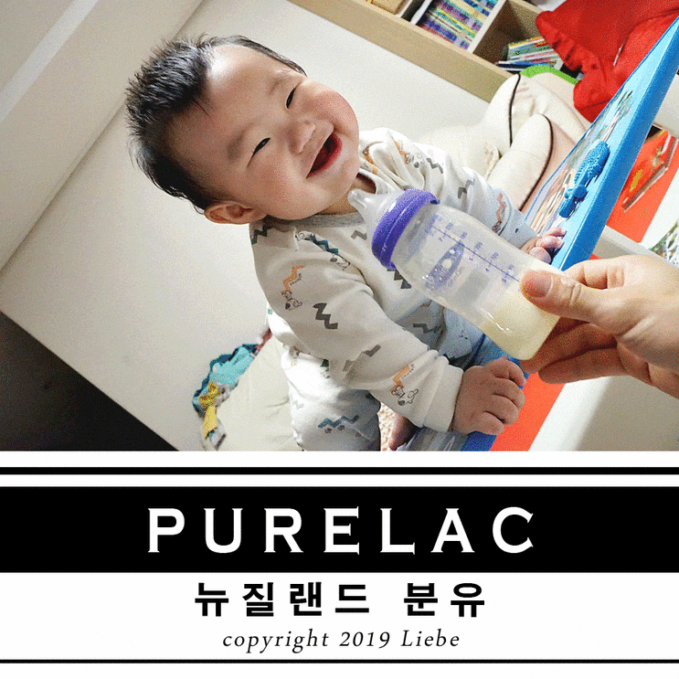  뉴질랜드분유 덕분에 둘째 잘 컸지