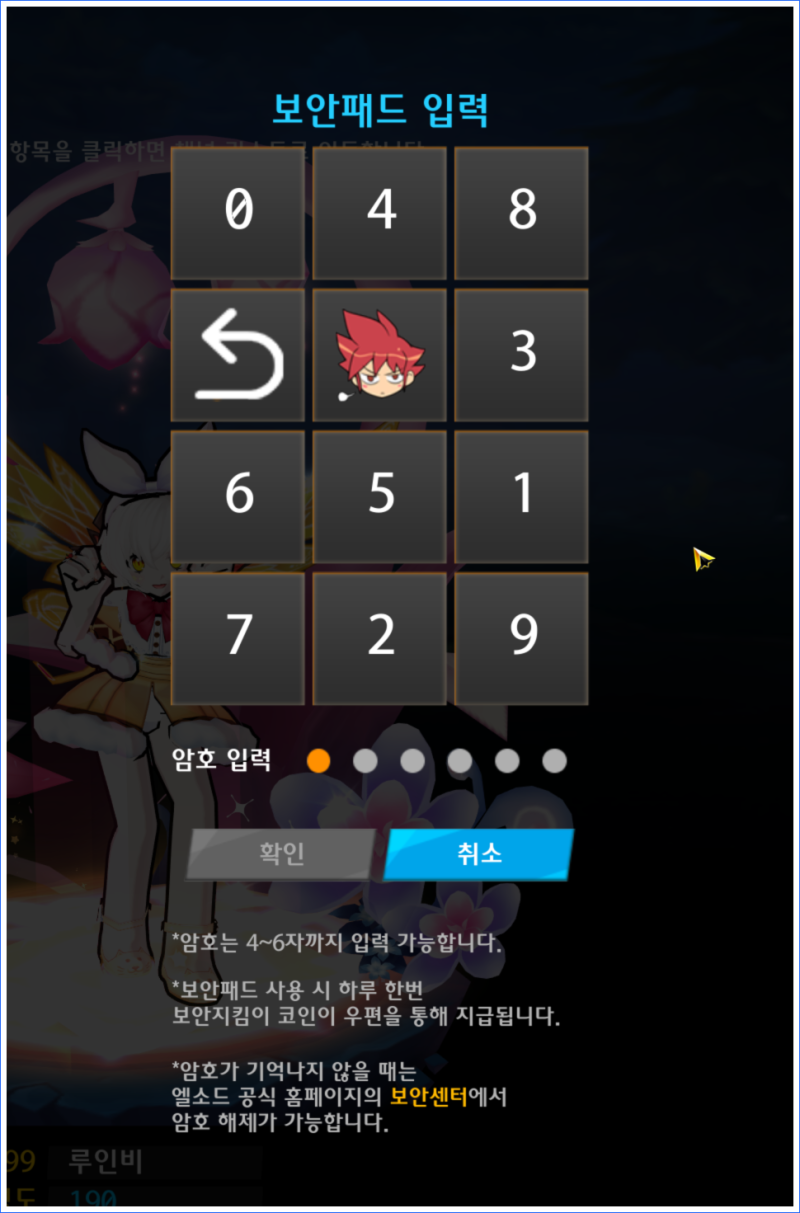 엘소드] 엘소드 일기 - 81 ( 부제 :: 라비 신나소드,글셜,유백헤어 구매 / 잠식 유니크 제작 / 아인 트리에이 구매 / 화마의  인장 획득 / 공명도 194 달성 ) : 네이버 블로그