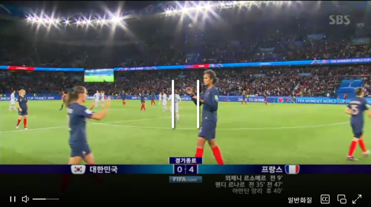  2019 여자축구프랑스월드컵 개막전 프랑스 대 대한민국 경기를 보았다..!