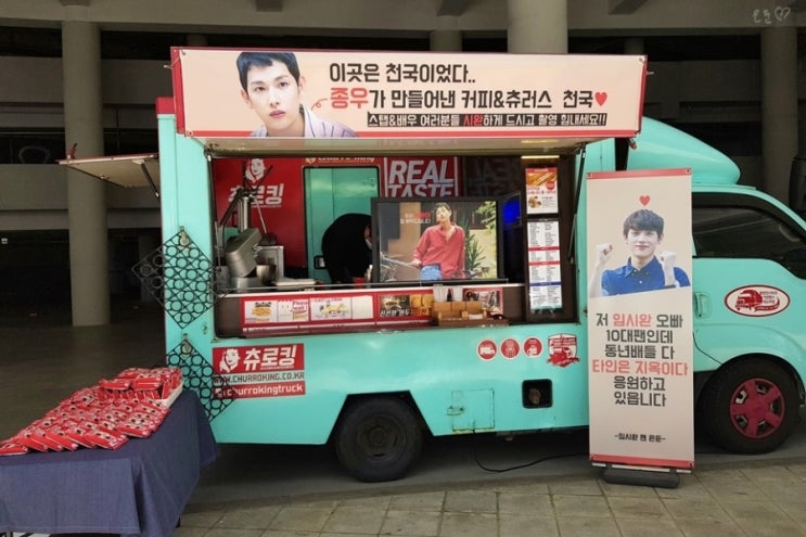  190608 임시완 '타인은 지옥이다' 촬영장 커피차 서포트 후기