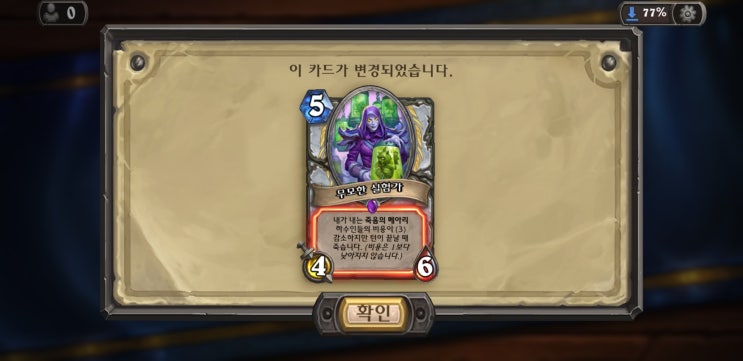  폰스스톤 기계의 반격 업데이트 오류? 추가 업데이트?