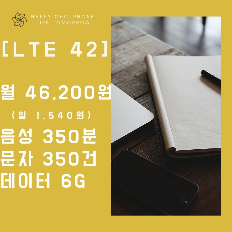 여의도선불폰통신 미납개설키요약 3