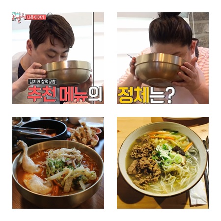  송성호 추천 칼국수!! 수원 청춘면가 흑임자칼국수, 전지적참견시점, 맛있소, 맛있닭