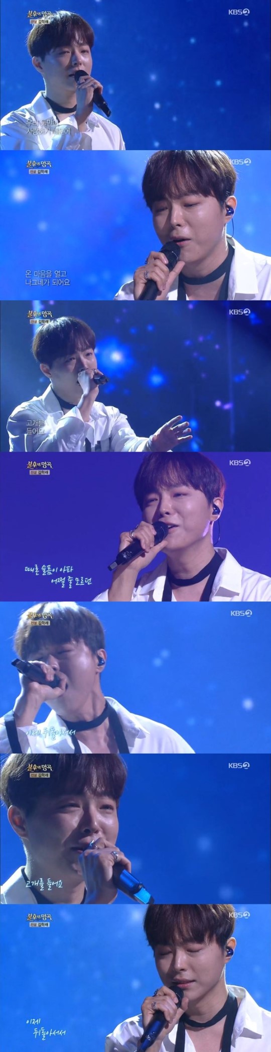  `불후의 명곡` 감성 발라더 박시환, 심로를 건들며 첫승을 거두다. 