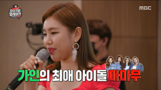 ‘마리텔V2’ 인간 주크박스 송가인, 마마무-씨스타-옛날 가요까지 “모르는 노래 없다” ‘마리텔V2’ 인간 주크박스 송가인, 마마무-씨스타-옛날 가요까지 “모르는 노래 없다”