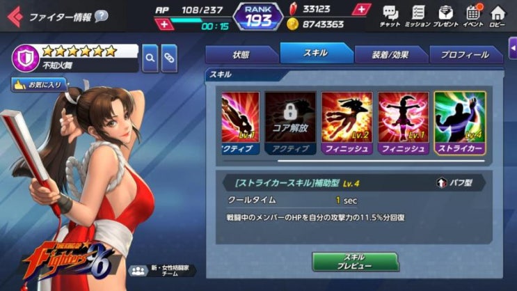 KOF 더킹오브파이터즈올스타 힐 스트라이커를 알아보자 KOF 더킹오브파이터즈올스타 힐 스트라이커를 알아보자