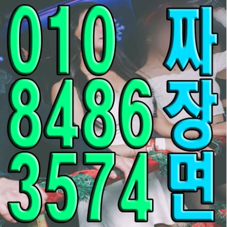 신림그랑프리나이트 행복