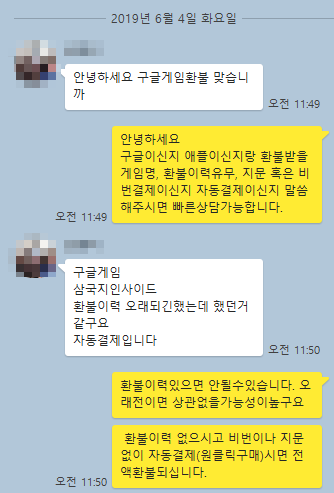 랑그릿사 환불 생생한 후기입니다 랑그릿사 환불 생생한 후기입니다