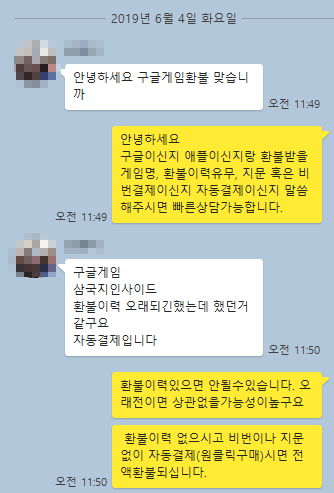 랑그릿사 환불 생생한 후기입니다