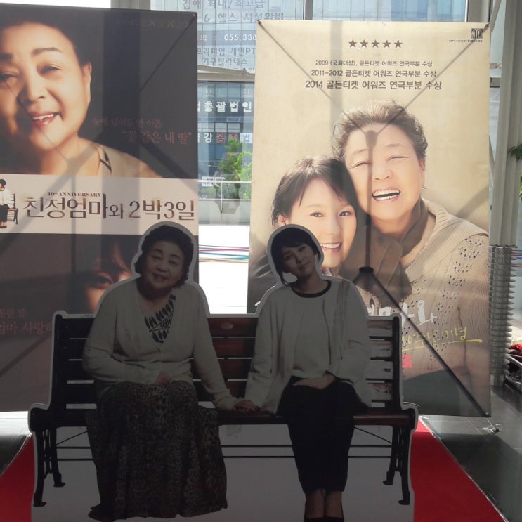  내서종합사회복지관 어르신과 함께 연극보다