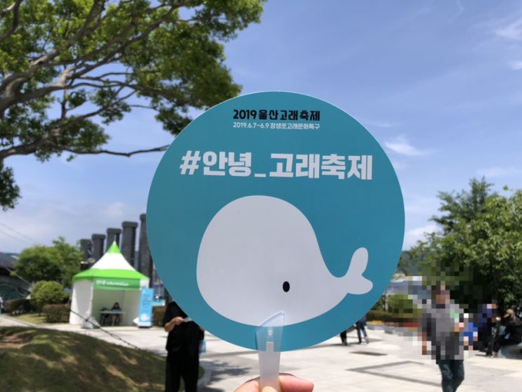  2019울산고래축제 어수선마켓 득템찬스