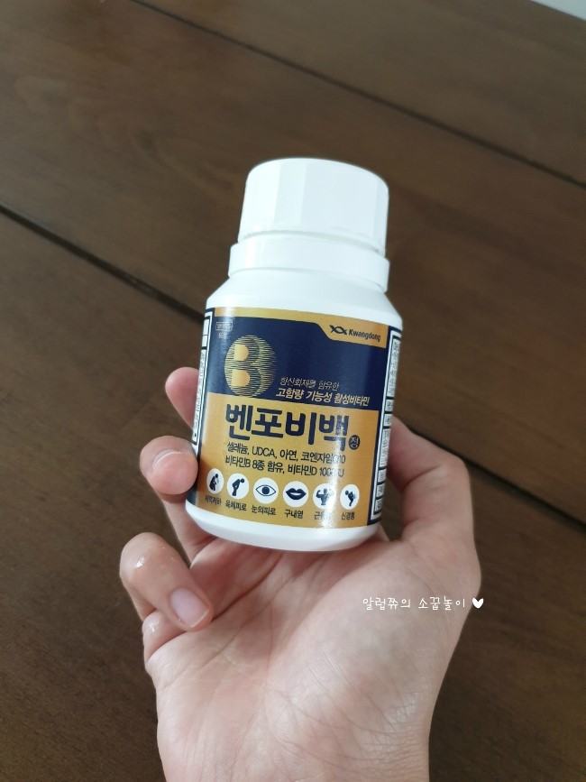  벤포비백 고함량 활성비타민 - 감기,잔병치레여 안녕.
