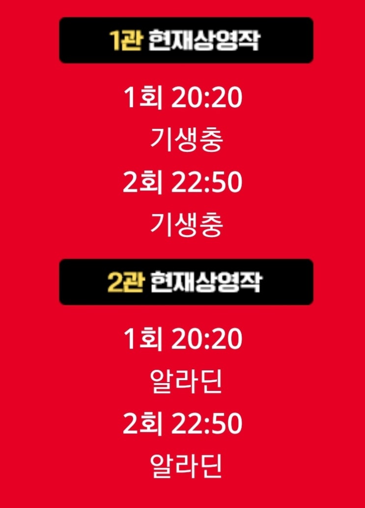  포천자동차극장 / 알라딘