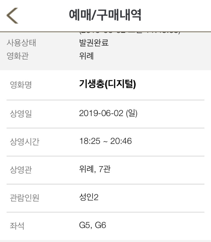 위례 GDR 골프킹 아카데미 영화 기생충 줄거리및 결말 해석! (Feat. 스포약감 있어요)