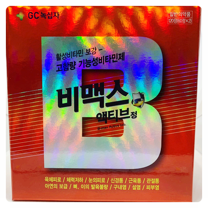  비맥스액티브 - 흡수율 높은 피로 영양제 - 안동, 예천, 영주, 의성, 도청 건강약국 ( 비맥스액티브 가격 )